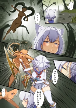 Page 17 of Naedoko no numa - Seedbed Swamp