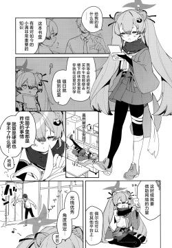 Page 10 of Ninja Shoujo no Obenkyou | 忍者少女的大学习