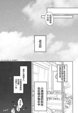 Page 28 of Ninja Shoujo no Obenkyou | 忍者少女的大学习