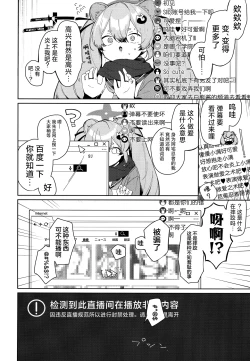 Page 4 of Ninja Shoujo no Obenkyou | 忍者少女的大学习