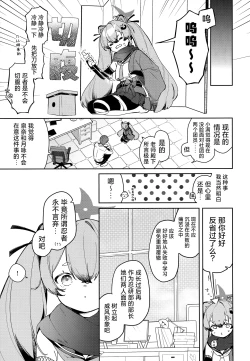 Page 7 of Ninja Shoujo no Obenkyou | 忍者少女的大学习