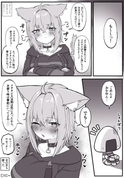 Page 12 of マタタビ酔いどれokyn