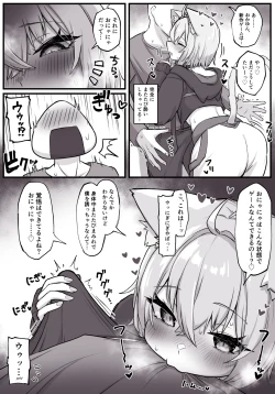 Page 4 of マタタビ酔いどれokyn