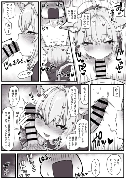 Page 6 of マタタビ酔いどれokyn