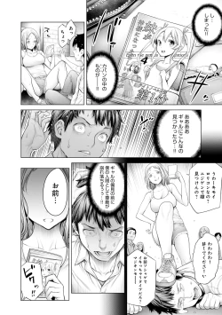 Page 20 of #Imamadede Ichibanyokatta Sex