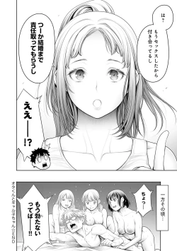Page 60 of #Imamadede Ichibanyokatta Sex