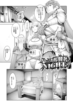 Page 61 of #Imamadede Ichibanyokatta Sex