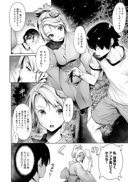Page 74 of #Imamadede Ichibanyokatta Sex
