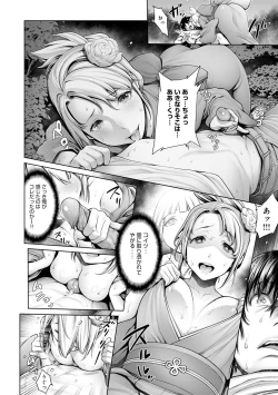 Page 76 of #Imamadede Ichibanyokatta Sex
