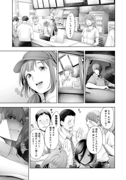 Page 93 of #Imamadede Ichibanyokatta Sex
