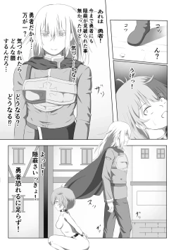 Page 16 of SSS kyū suterususukiru mochi shi-fu chan sukiruchū ni jibaku shite owaru