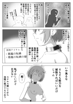 Page 22 of SSS kyū suterususukiru mochi shi-fu chan sukiruchū ni jibaku shite owaru