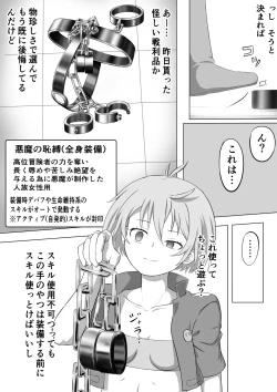 Page 5 of SSS kyū suterususukiru mochi shi-fu chan sukiruchū ni jibaku shite owaru