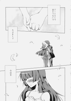 Page 2 of Senpai, Kuroneko desu.