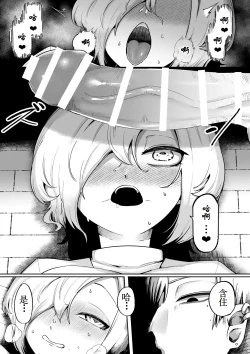 Page 15 of Suki de Midara de Kuchisake Onna【古月个人汉化】