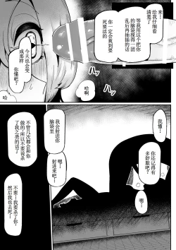 Page 33 of Suki de Midara de Kuchisake Onna【古月个人汉化】