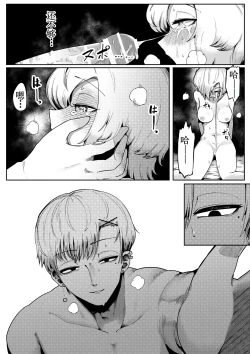 Page 38 of Suki de Midara de Kuchisake Onna【古月个人汉化】