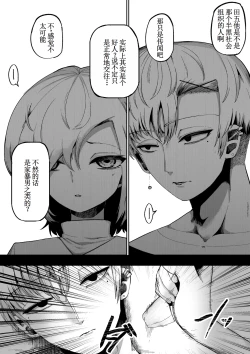 Page 7 of Suki de Midara de Kuchisake Onna【古月个人汉化】