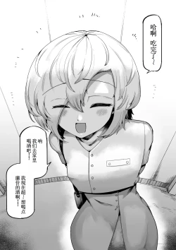 Page 85 of Suki de Midara de Kuchisake Onna【古月个人汉化】