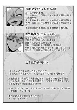 Page 87 of Suki de Midara de Kuchisake Onna【古月个人汉化】