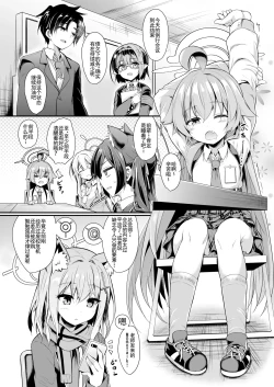 Page 2 of Ojisan's Wet 2 | 湿漉漉的大叔 2