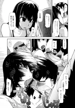 Page 102 of COMIC Tenma 2011-02