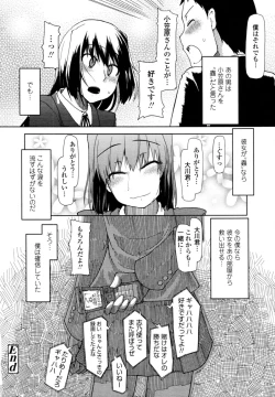 Page 117 of COMIC Tenma 2011-02