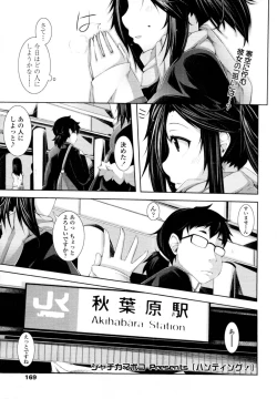 Page 162 of COMIC Tenma 2011-02