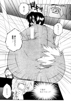 Page 186 of COMIC Tenma 2011-02
