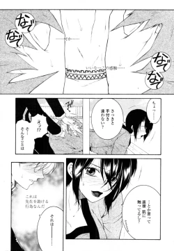 Page 188 of COMIC Tenma 2011-02