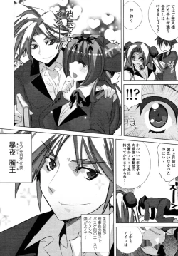 Page 203 of COMIC Tenma 2011-02