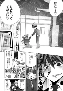 Page 209 of COMIC Tenma 2011-02