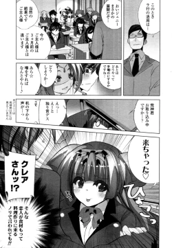 Page 210 of COMIC Tenma 2011-02