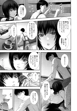Page 232 of COMIC Tenma 2011-02