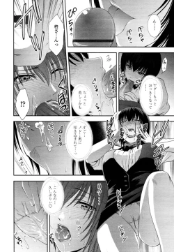 Page 233 of COMIC Tenma 2011-02