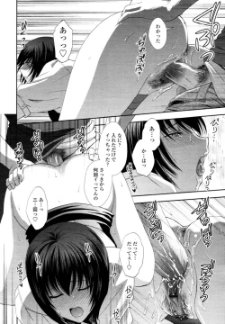 Page 237 of COMIC Tenma 2011-02