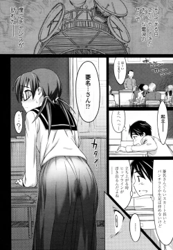 Page 251 of COMIC Tenma 2011-02