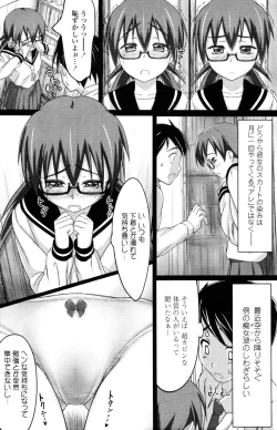 Page 253 of COMIC Tenma 2011-02