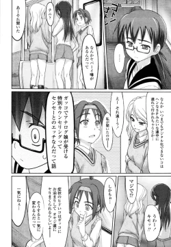 Page 261 of COMIC Tenma 2011-02