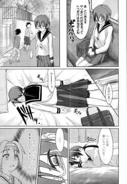 Page 262 of COMIC Tenma 2011-02
