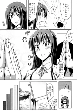 Page 271 of COMIC Tenma 2011-02