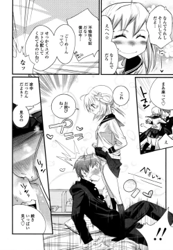 Page 299 of COMIC Tenma 2011-02