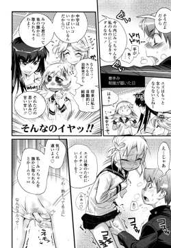 Page 301 of COMIC Tenma 2011-02