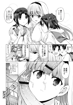 Page 329 of COMIC Tenma 2011-02