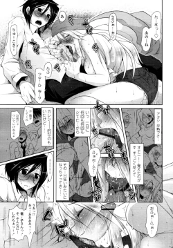 Page 32 of COMIC Tenma 2011-02