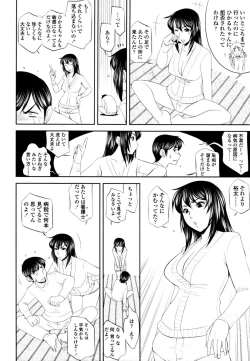 Page 331 of COMIC Tenma 2011-02