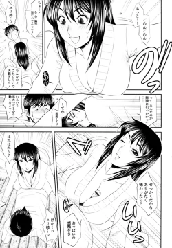 Page 334 of COMIC Tenma 2011-02