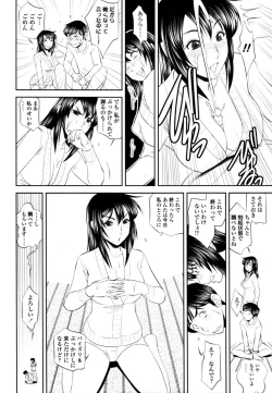 Page 335 of COMIC Tenma 2011-02