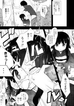 Page 362 of COMIC Tenma 2011-02