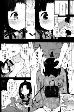 Page 363 of COMIC Tenma 2011-02